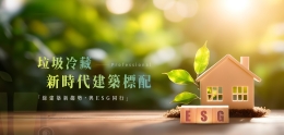 垃圾冷藏banner1