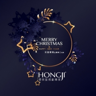 耶誕節_宏基環境祝賀