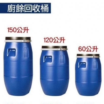 廚餘桶