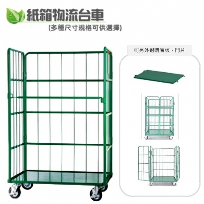 紙箱物流台車